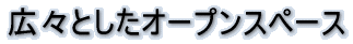 �r�I�g�[�v�ɍ炭�V���E�u 
