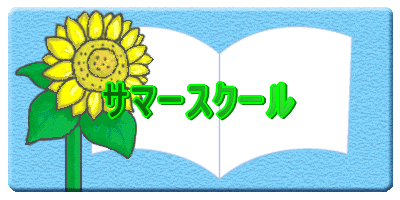 �T�}�[�X�N�[��